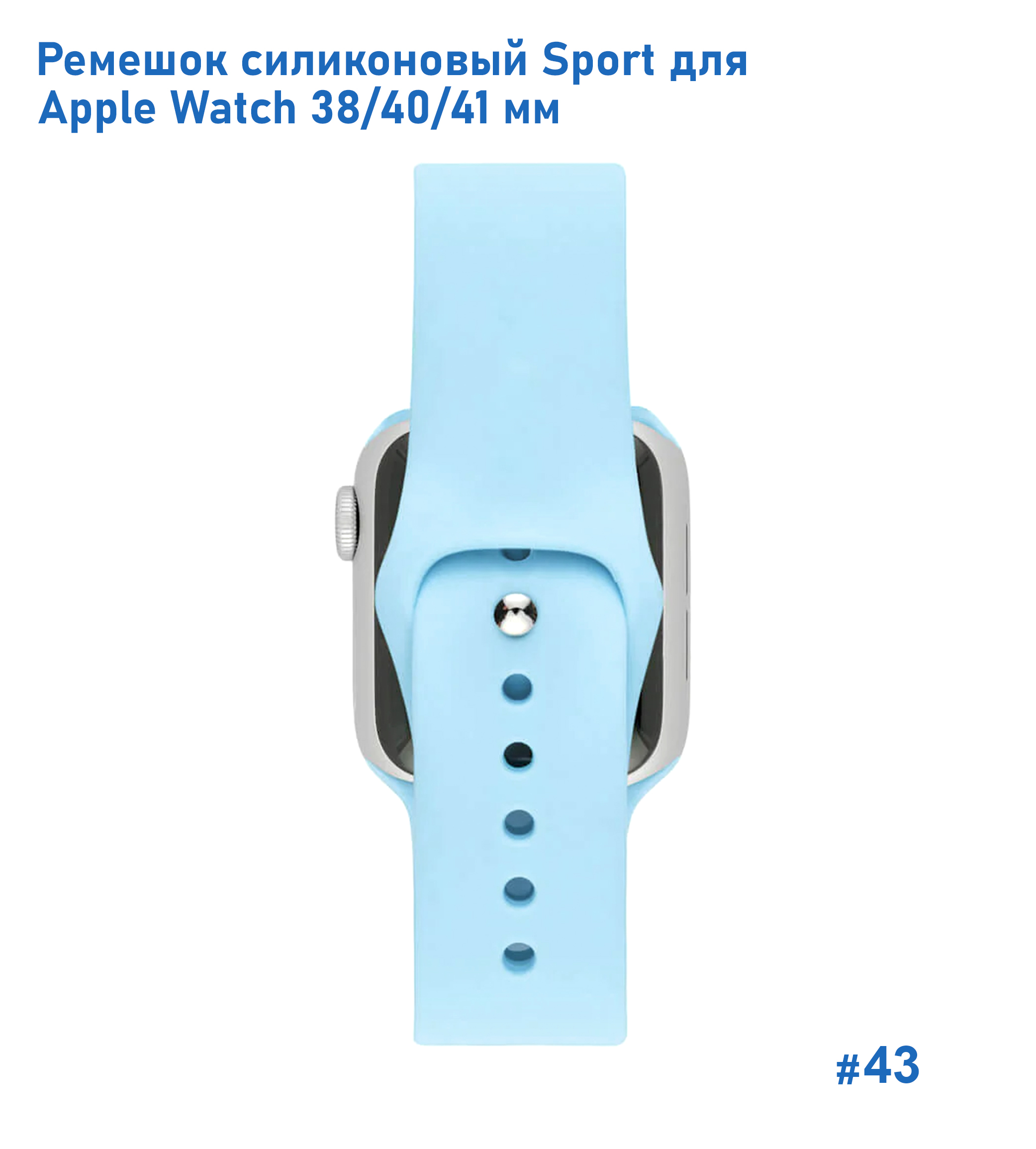 Ремешок силиконовый Great Case Sport для Apple Watch 38/40/41 мм, 225мм, на кнопке, мятный (43) фото