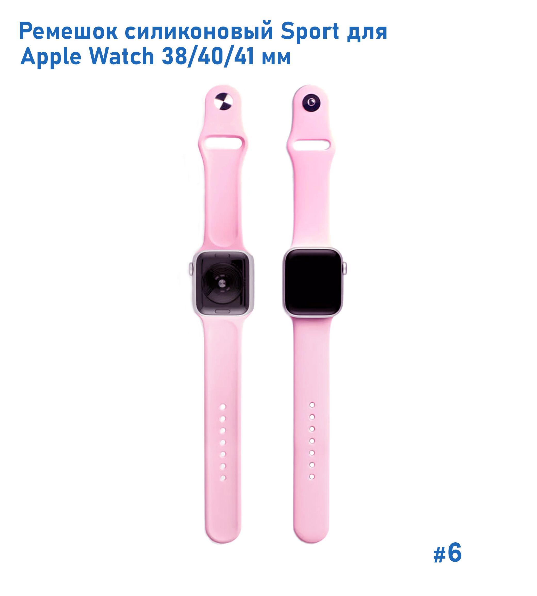 Ремешок силиконовый Great Case Sport для Apple Watch 38/40/41 мм, 225мм, на кнопке, светло-розовый (6) фото