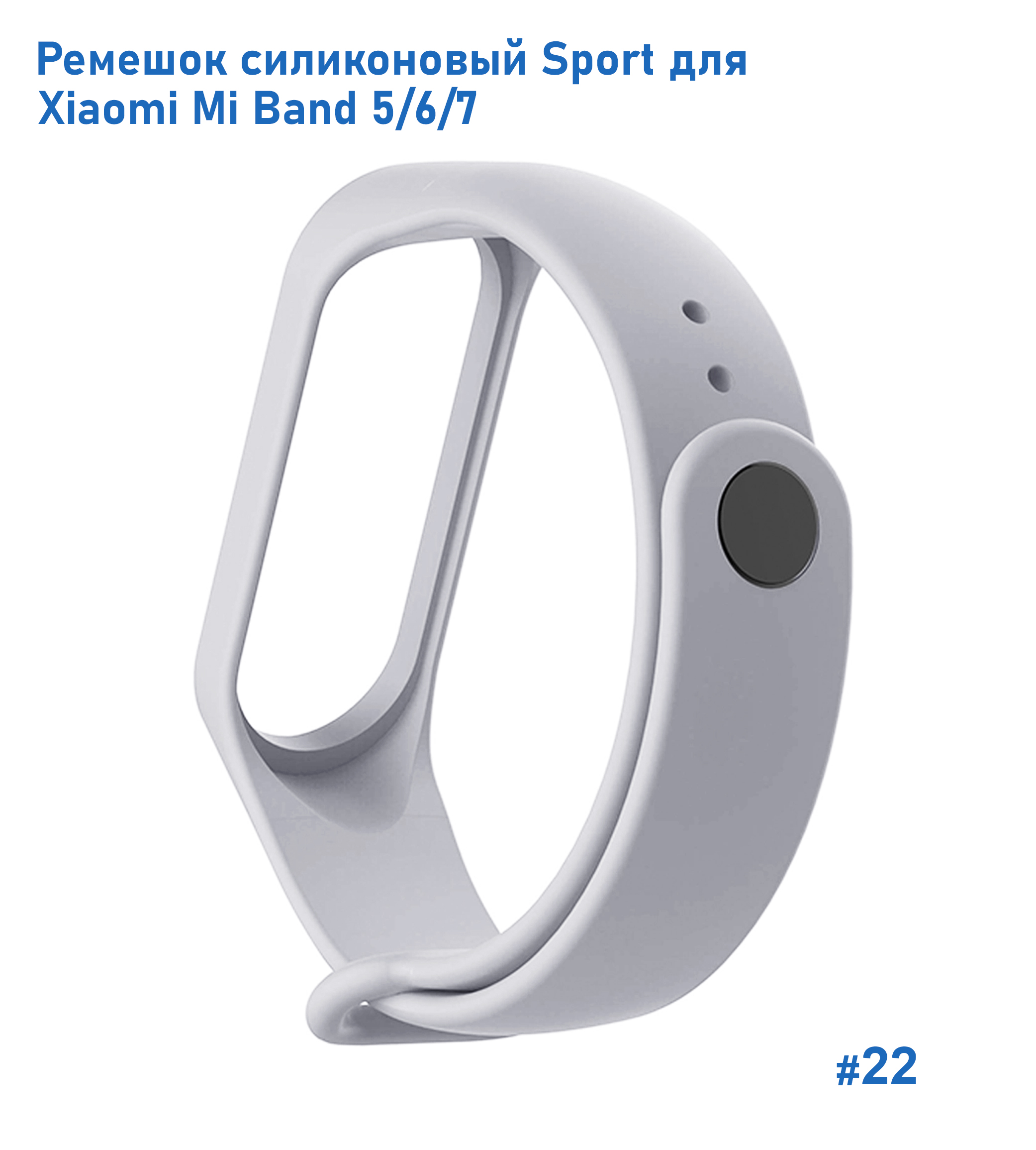 Ремешок силиконовый Great Case Sport для Xiaomi Mi Band 5/6/7, 250мм, на кнопке, серый (22) фото