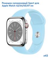 Ремешок силиконовый Great Case Sport для Apple Watch 42/44/45/49 мм, 235мм, на кнопке, мятный (43) фото