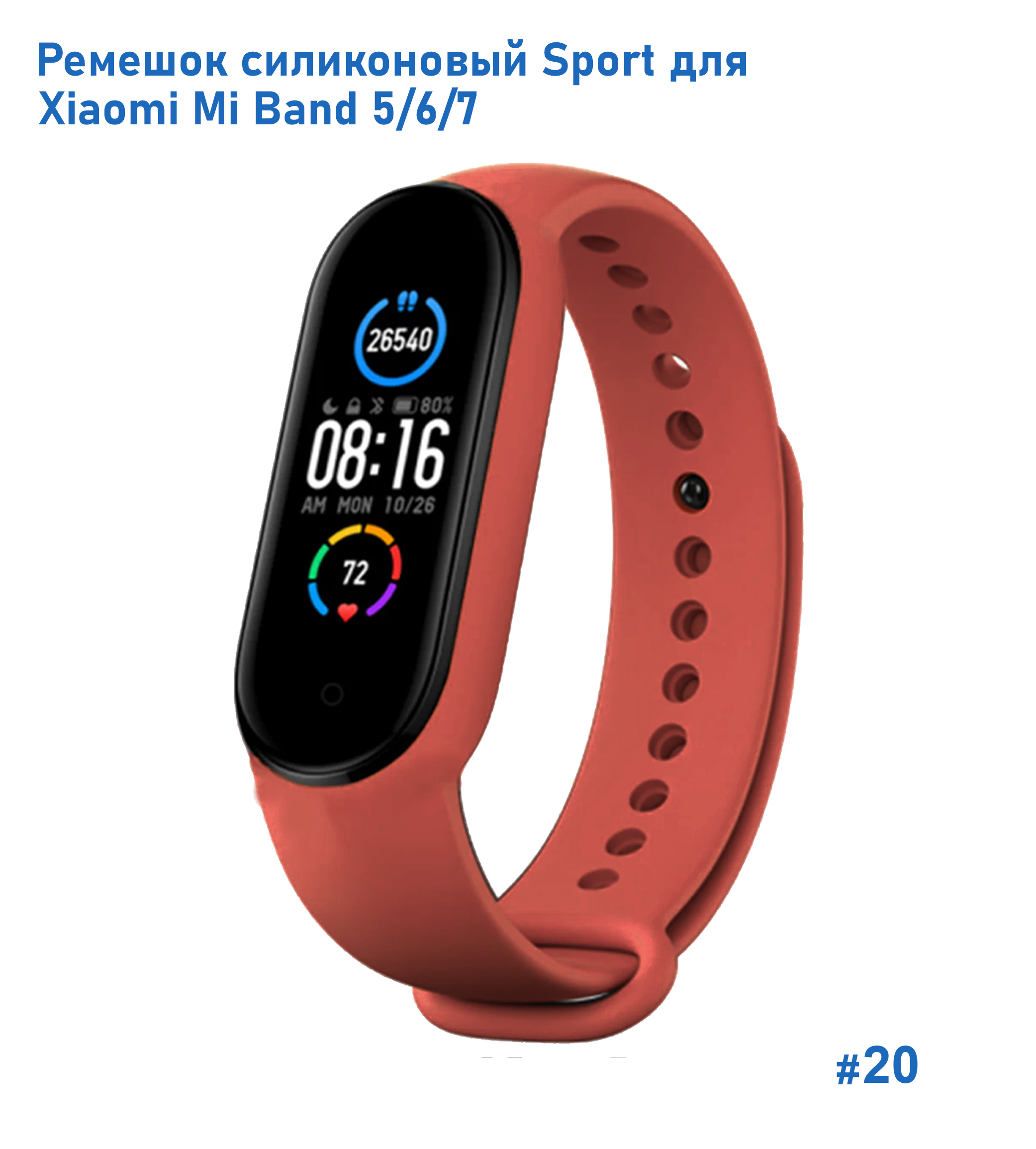 Ремешок силиконовый Great Case Sport для Xiaomi Mi Band 5/6/7, 250мм, на кнопке, красная камелия (20) фото