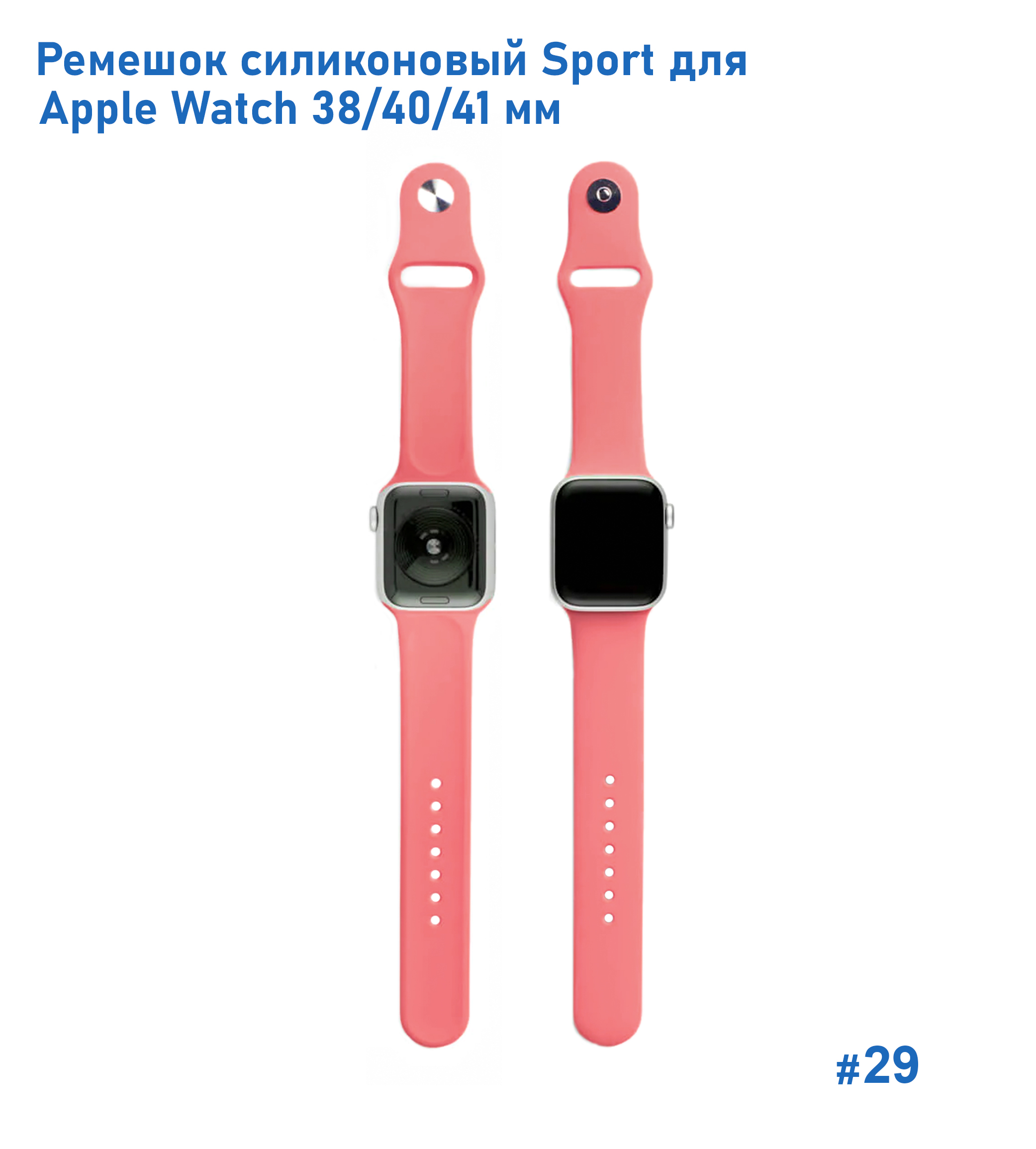 Ремешок силиконовый Great Case Sport для Apple Watch 38/40/41 мм, 225мм, на кнопке, розовый (29) фото