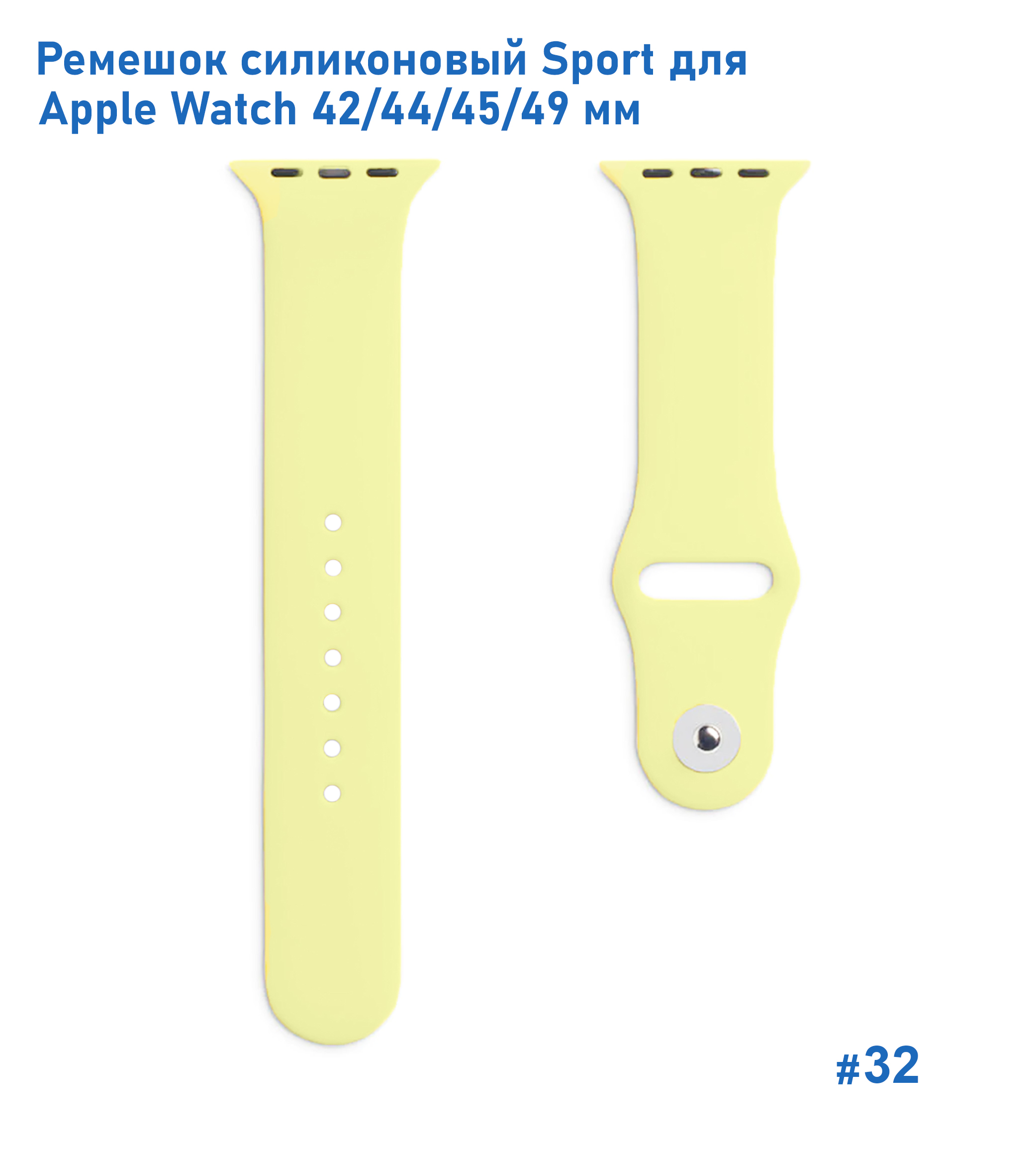 Ремешок силиконовый Great Case Sport для Apple Watch 42/44/45/49 мм, 235мм, на кнопке, ярко-желтый (32) фото