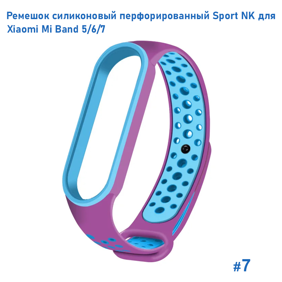 Ремешок силиконовый перфорированный Great Case Sport NK для Xiaomi Mi Band 5/6/7, 250мм, на кнопке, фиолетовый+голубой (7) фото