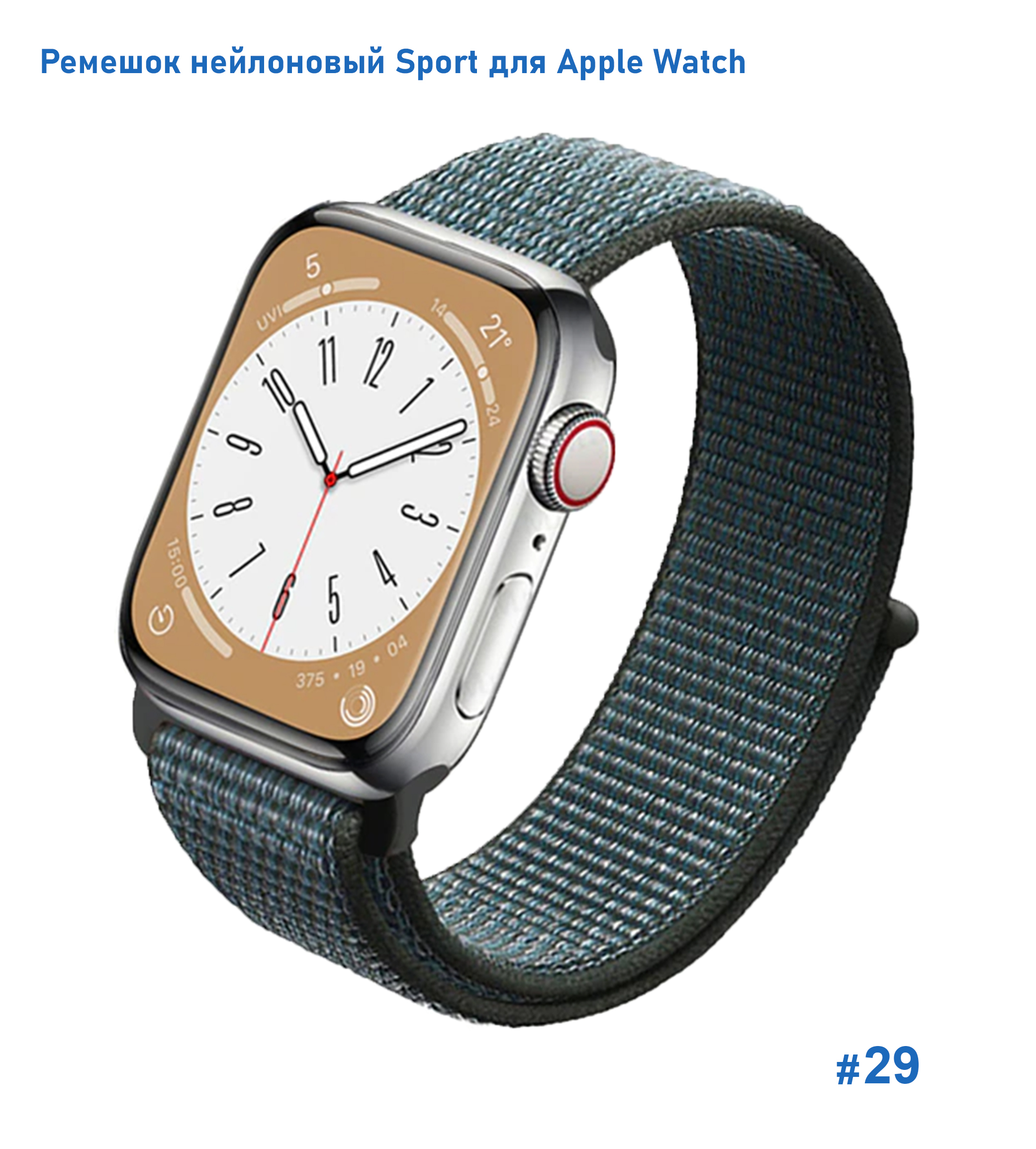Ремешок нейлоновый Great Case Sport для Apple Watch 42/44/45/49 мм, 255мм, на липучке, серая туча (29) фото
