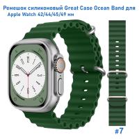 Ремешок силиконовый Great Case Ocean Band для Apple Watch 42/44/45/49 мм, 215мм, на застежка, зеленый (7) фото