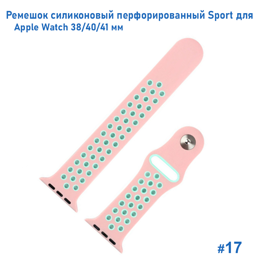 Ремешок силиконовый перфорированный Great Case Sport NK для Apple Watch 38/40/41 мм, 225мм, на кнопке, розовый+зеленый (17) фото