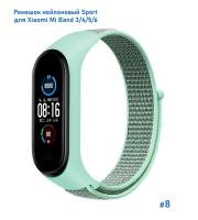Ремешок нейлоновый Great Case Sport для Xiaomi Mi Band 3/4/5/6/7, 260мм, на липучке, бирюзовый (8) фото