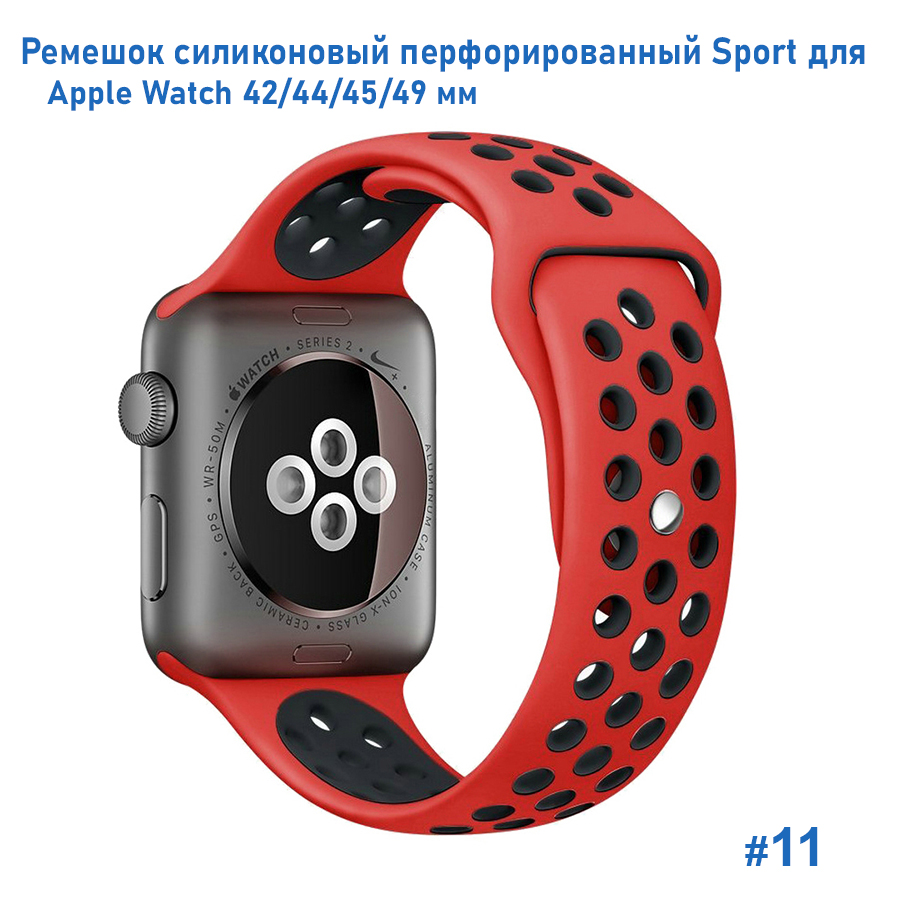 Ремешок силиконовый перфорированный Great Case Sport NK для Apple Watch 42/44/45/49 мм, 235мм, на кнопке, красный+черный (11) фото