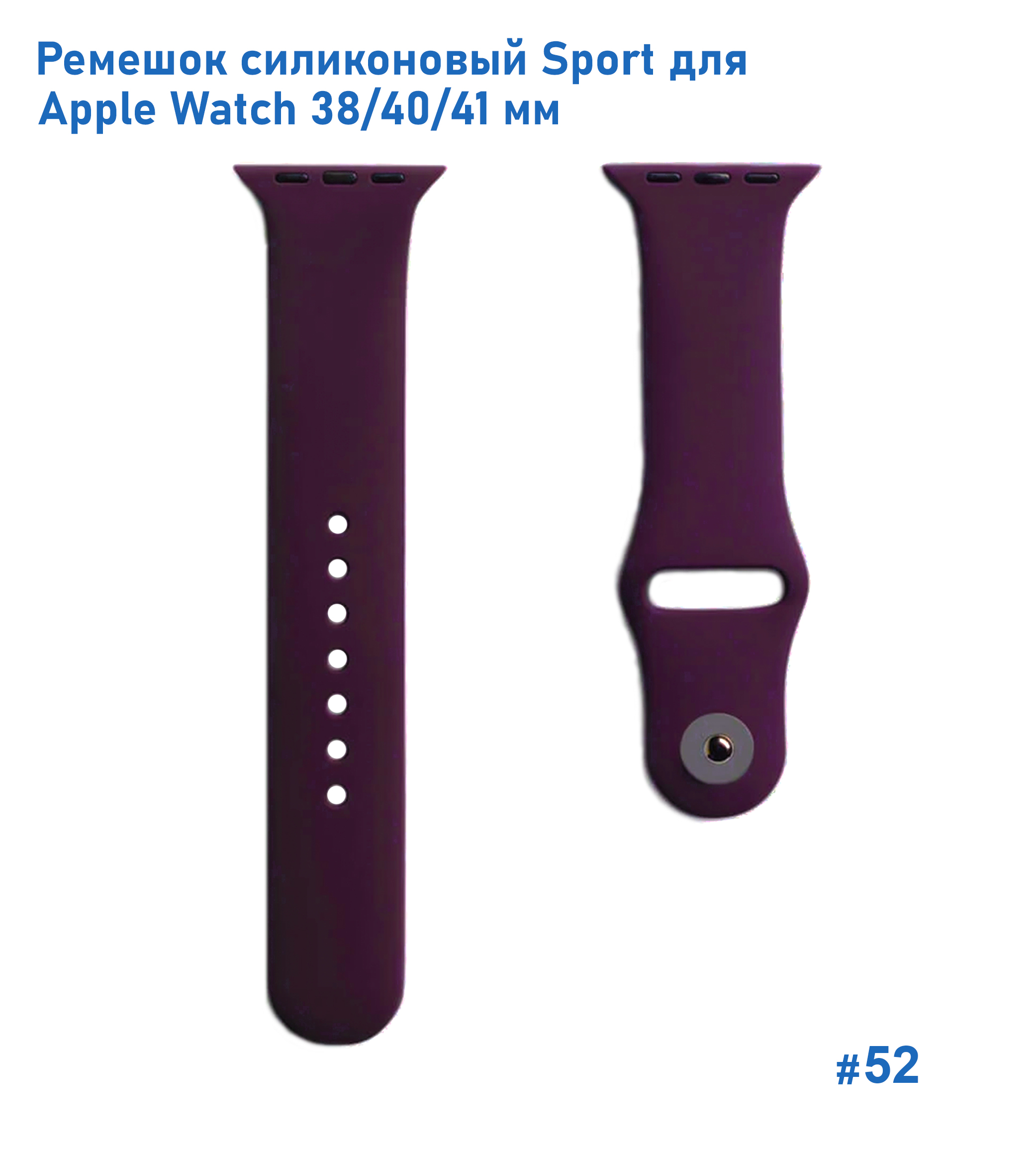 Ремешок силиконовый Great Case Sport для Apple Watch 38/40/41 мм, 225мм, на кнопке, бордовый (52) фото