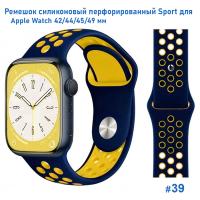 Ремешок силиконовый перфорированный Great Case Sport NK для Apple Watch 42/44/45/49 мм, 235мм, на кнопке, темно-синий+желтый (39) фото
