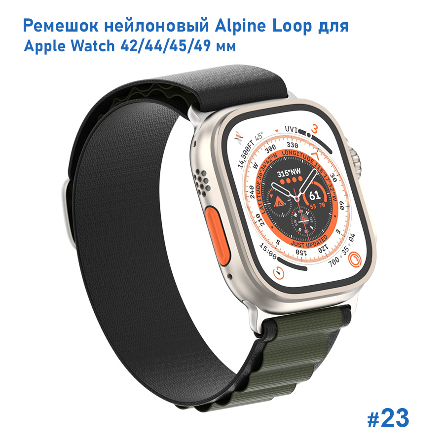 Ремешок нейлоновый Great Case Alpine Loop для Apple Watch 42/44/45/49 мм, 235мм, на застежка, черный+хаки (23) фото