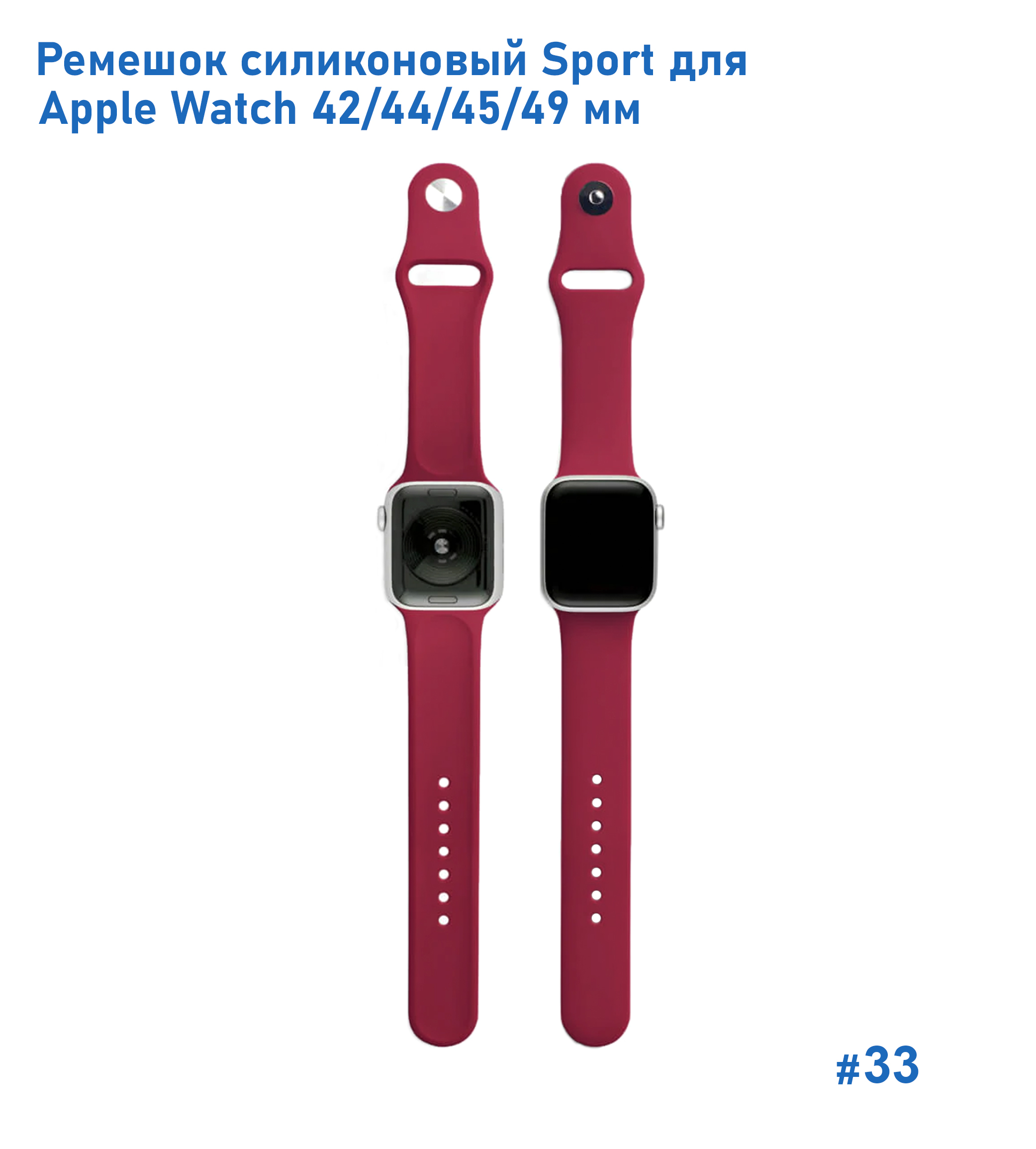 Ремешок силиконовый Great Case Sport для Apple Watch 42/44/45/49 мм, 235мм, на кнопке, насыщенный красный (33) фото