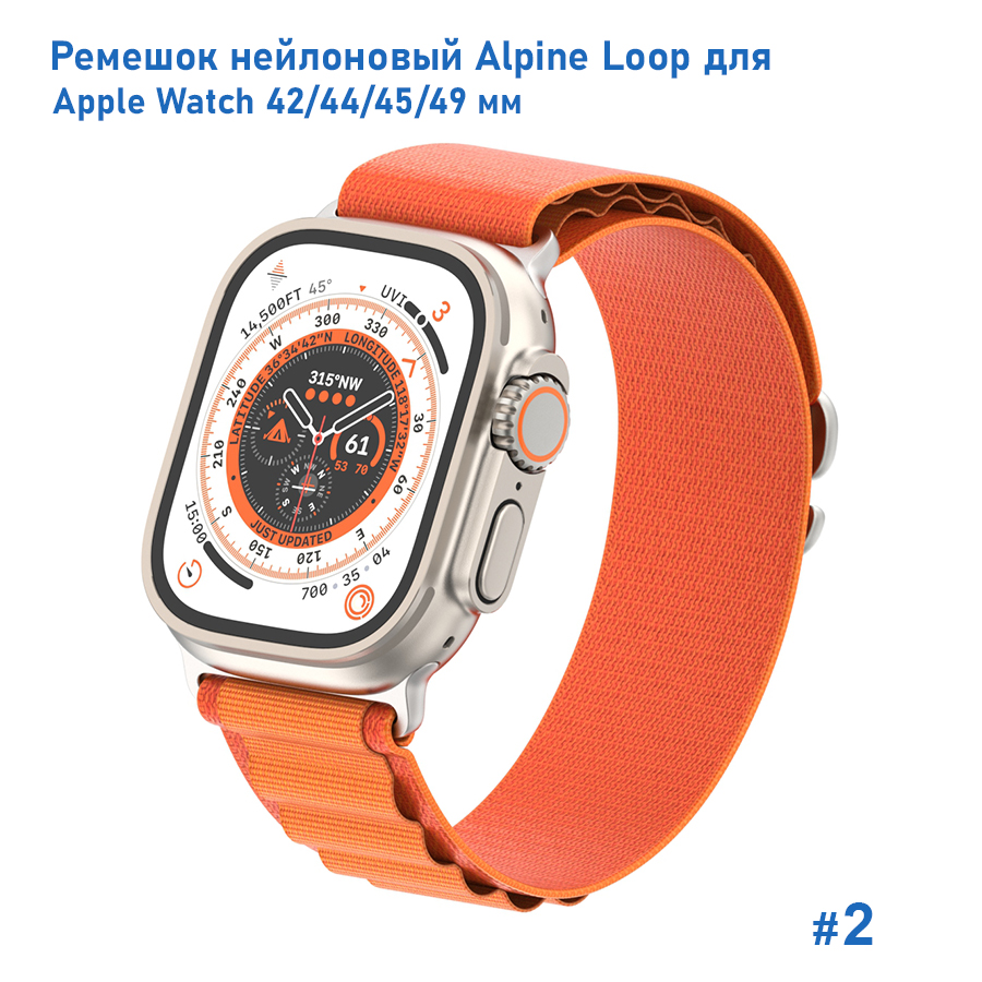 Ремешок нейлоновый Great Case Alpine Loop для Apple Watch 42/44/45/49 мм, 235мм, на застежка, оранжевый (2) фото