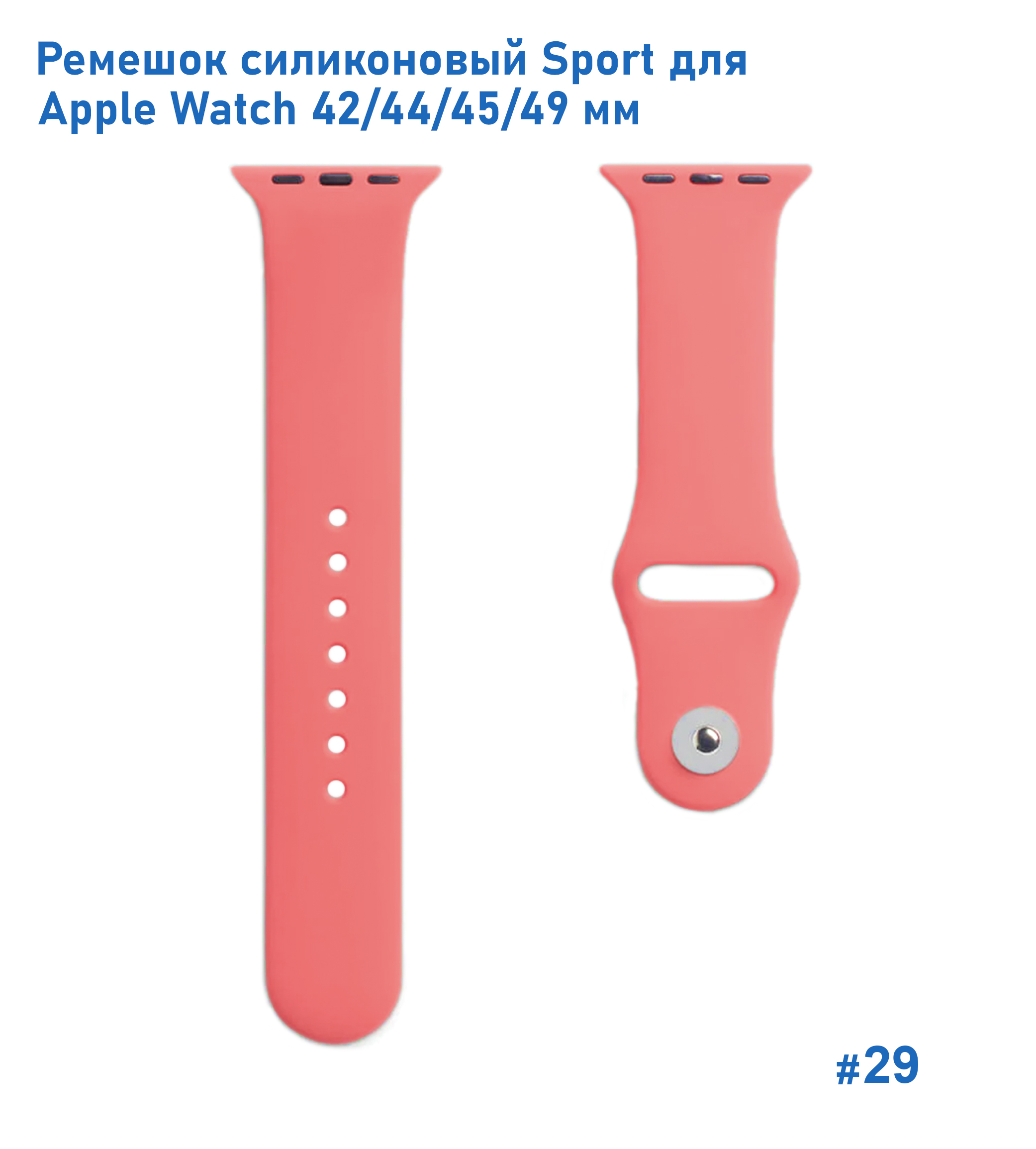 Ремешок силиконовый Great Case Sport для Apple Watch 42/44/45/49 мм, 235мм, на кнопке, розовый (29) фото