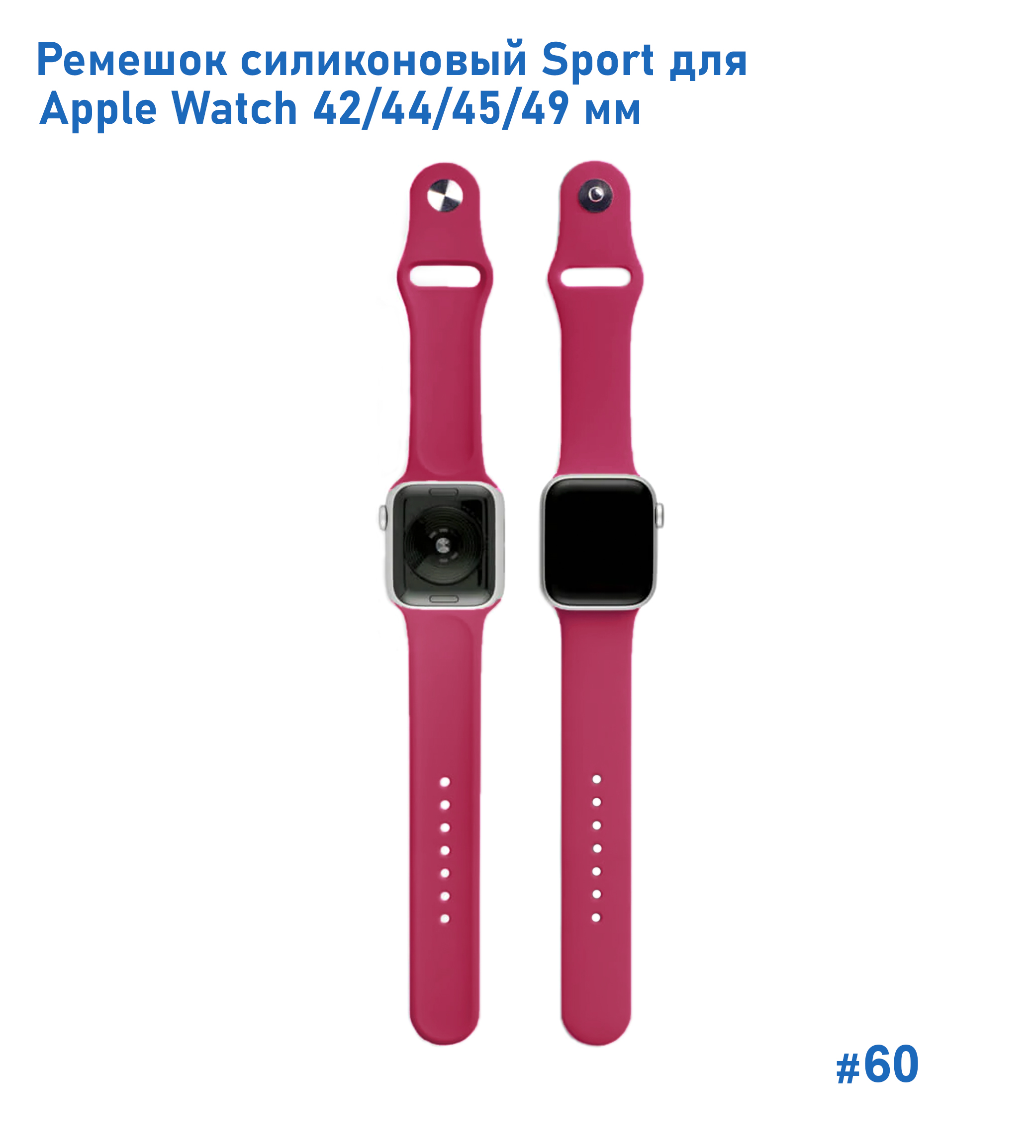 Ремешок силиконовый Great Case Sport для Apple Watch 42/44/45/49 мм, 235мм, на кнопке, гранатовый (60) фото