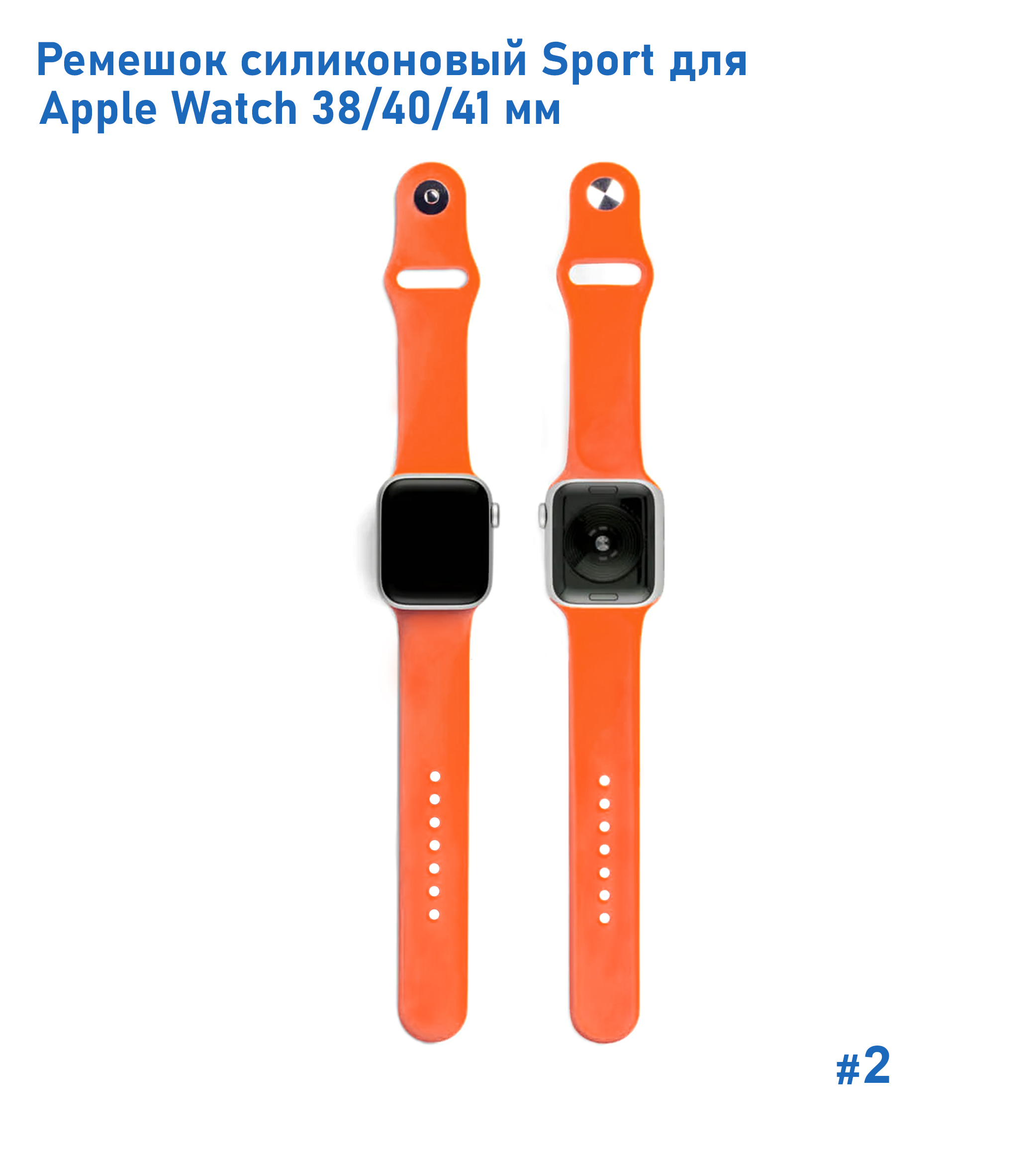 Ремешок силиконовый Great Case Sport для Apple Watch 38/40/41 мм, 225мм, на кнопке, абрикосовый (2) фото