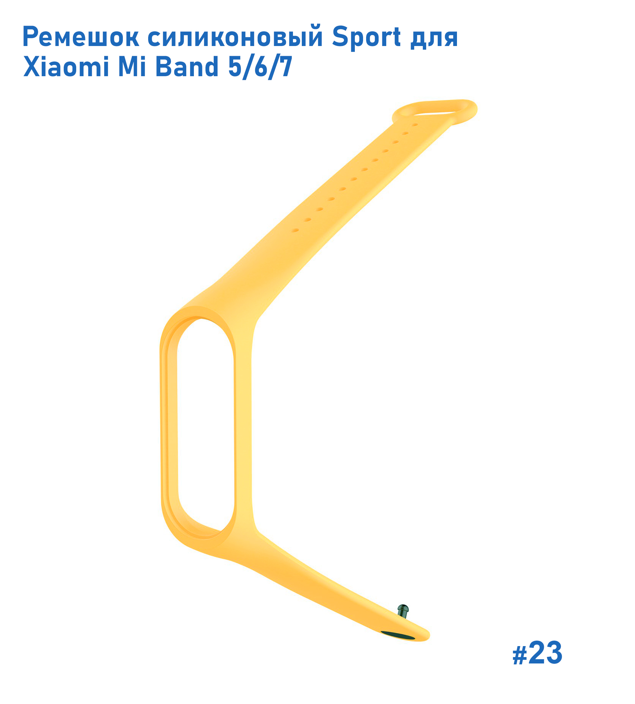 Ремешок силиконовый Great Case Sport для Xiaomi Mi Band 5/6/7, 250мм, на кнопке, желтый (23) фото