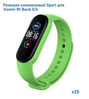 Ремешок силиконовый Great Case Sport для Xiaomi Mi Band 3/4, 250мм, на кнопке, ярко-зеленый (25) фото