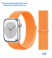 Ремешок нейлоновый Great Case Sport для Apple Watch 42/44/45/49 мм, 255мм, на липучке, оранжевый (38) фото