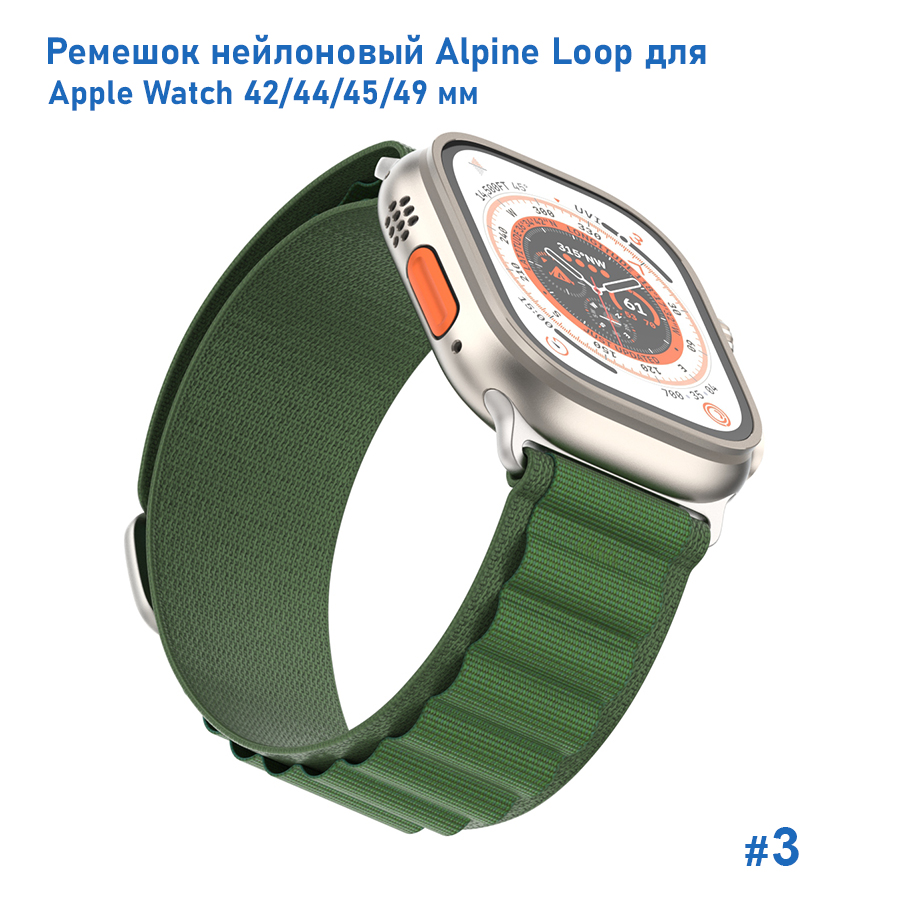 Ремешок нейлоновый Great Case Alpine Loop для Apple Watch 42/44/45/49 мм, 235мм, на застежка, зеленый (3) фото