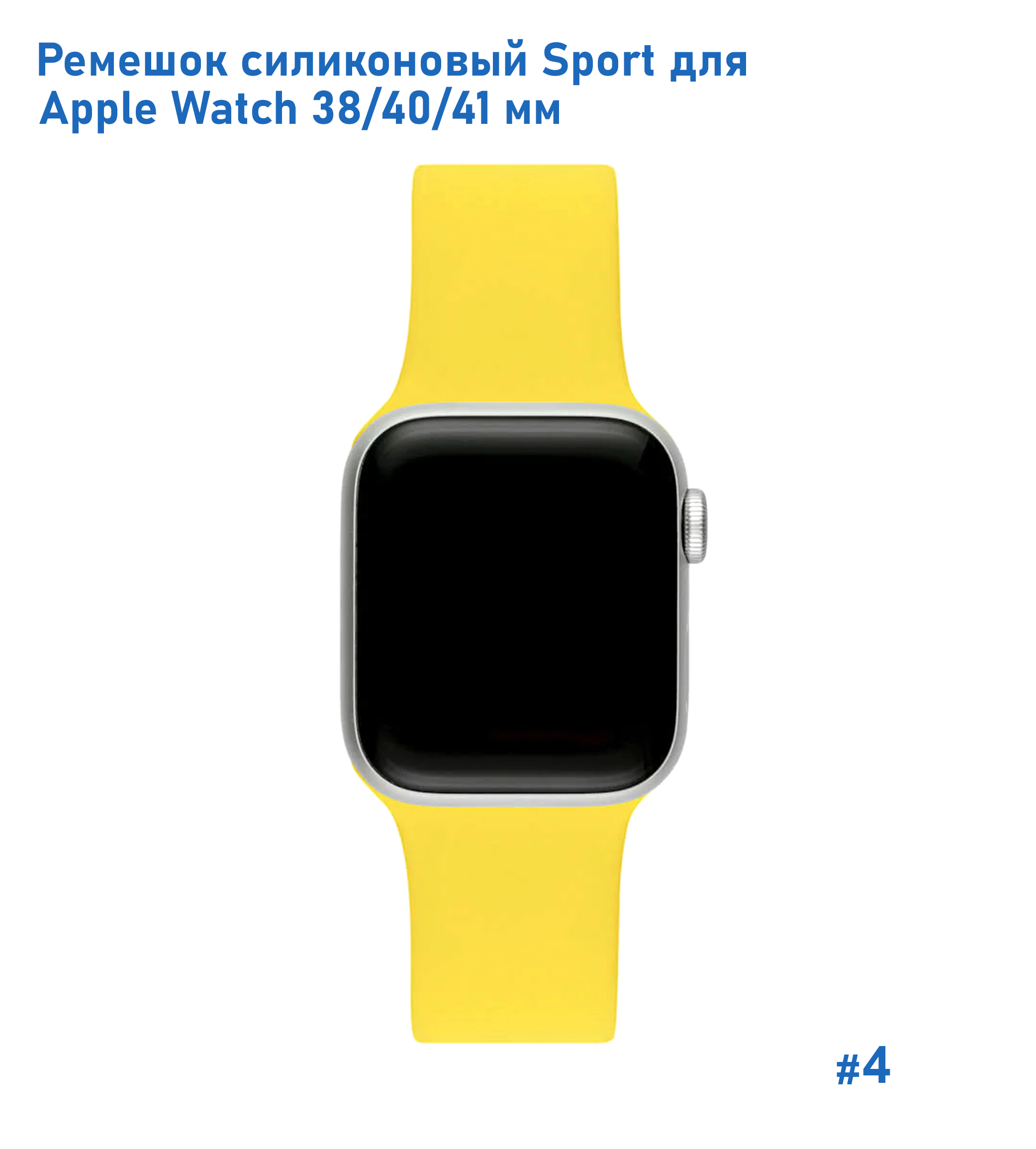 Ремешок силиконовый Great Case Sport для Apple Watch 38/40/41 мм, 225мм, на кнопке, золотистый (4) фото
