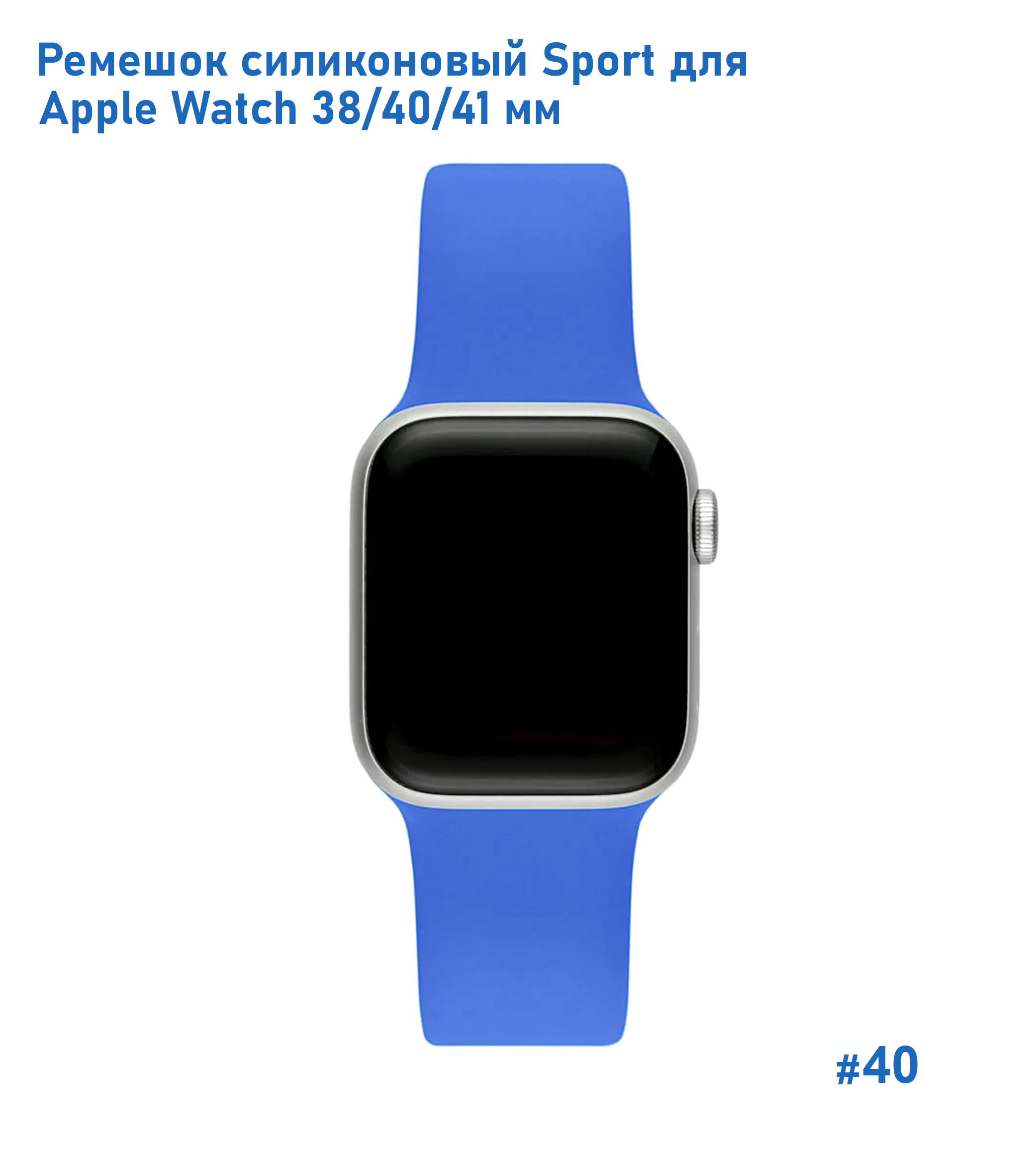 Ремешок силиконовый Great Case Sport для Apple Watch 38/40/41 мм, 225мм, на кнопке, сине-фиолетовый (40) фото
