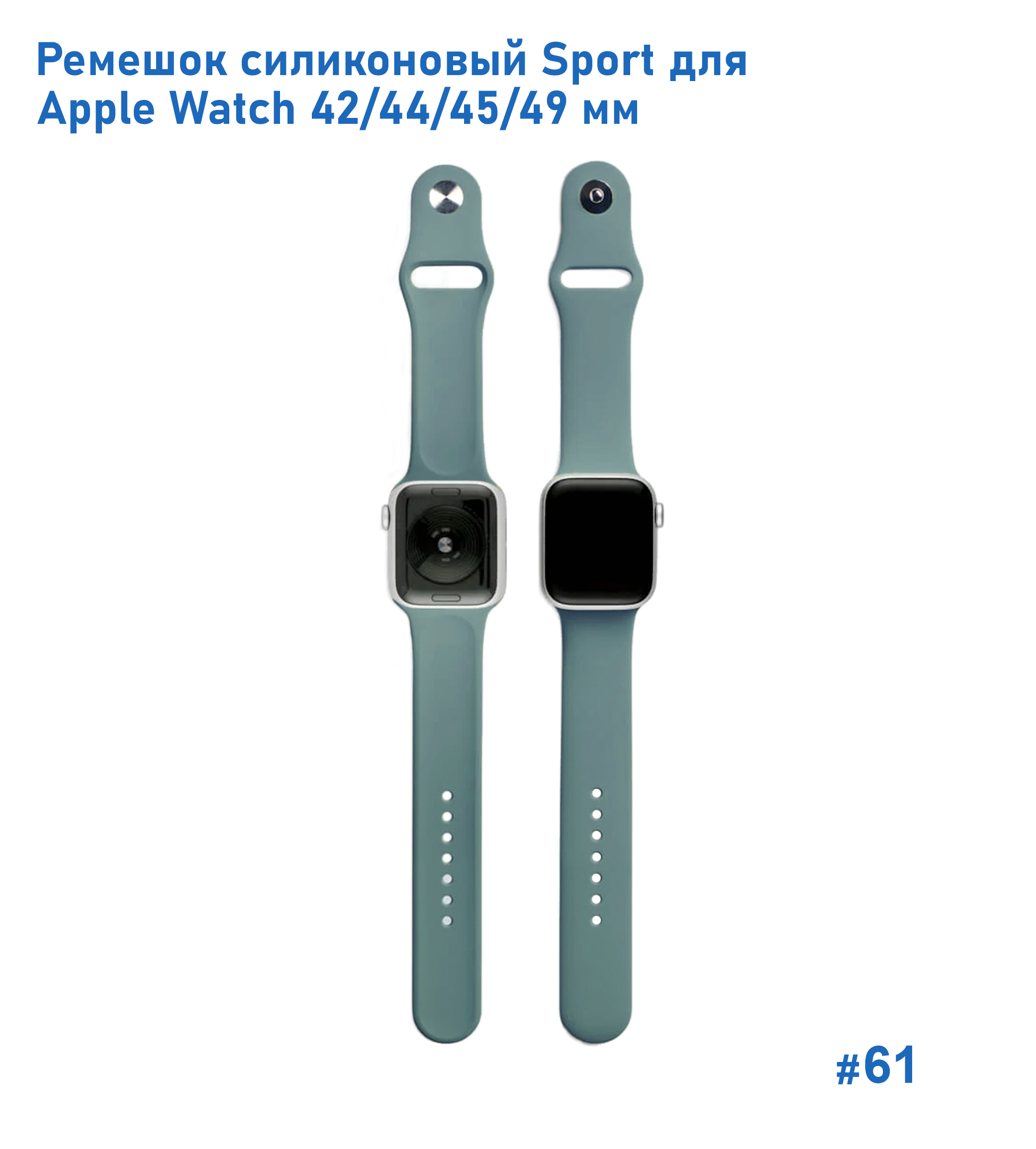 Ремешок силиконовый Great Case Sport для Apple Watch 42/44/45/49 мм, 235мм, на кнопке, зеленый кактус (61) фото