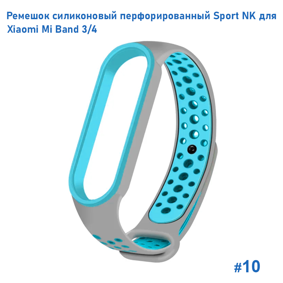 Ремешок силиконовый перфорированный Great Case Sport NK для Xiaomi Mi Band 3/4, 250мм, на кнопке, серый+голубой (10) фото