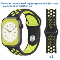 Ремешок силиконовый перфорированный Great Case Sport NK для Apple Watch 42/44/45/49 мм, 235мм, на кнопке, черный+желтый (2) фото