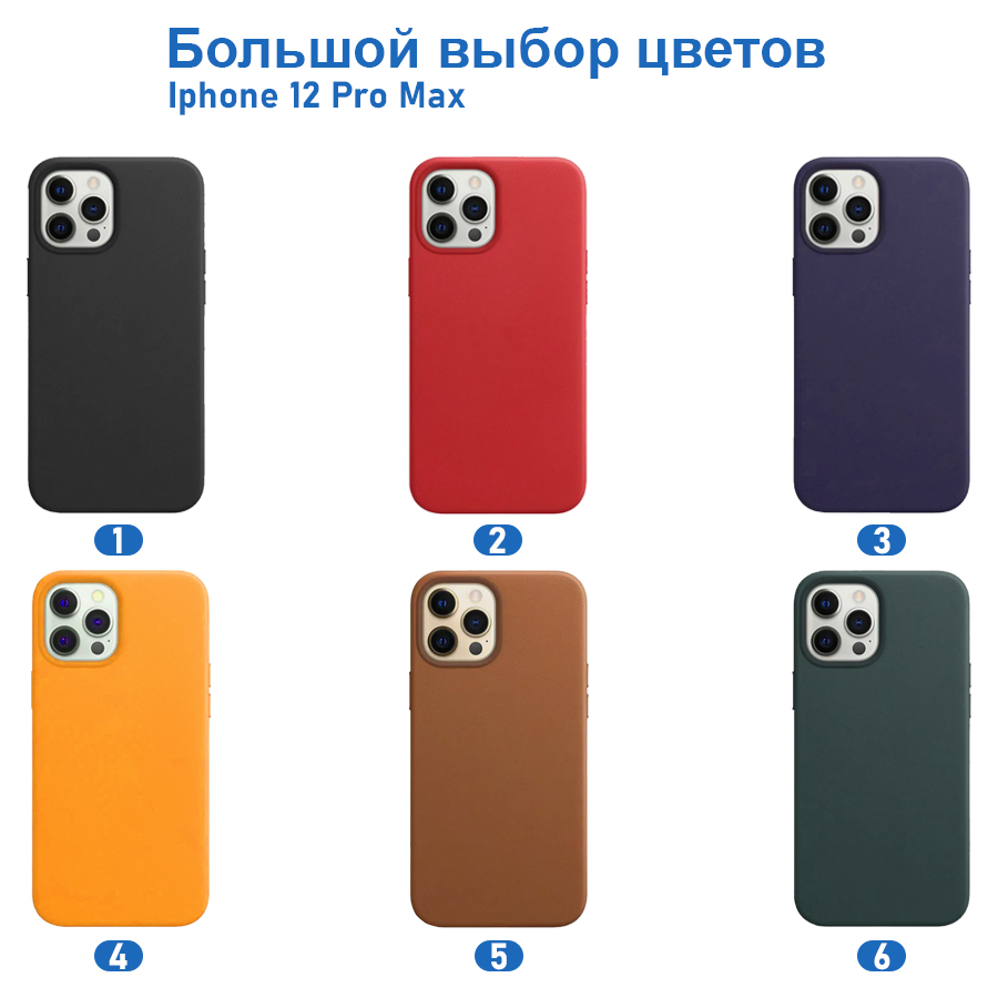 Чехол Leather Case MagSafe для iPhone 12 Pro Max 6.7", красный (2) фото