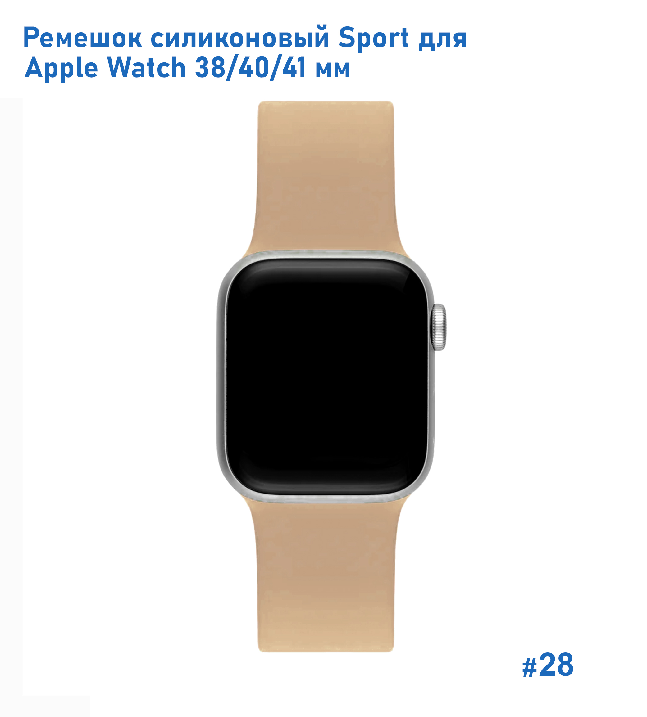 Ремешок силиконовый Great Case Sport для Apple Watch 38/40/41 мм, 225мм, на кнопке, горчичный (28) фото