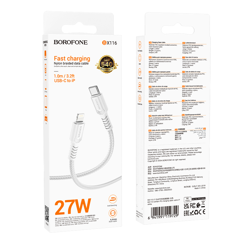 Кабель USB-C BOROFONE BX116 Certain Type-C - Type-C, 3A, 60W, 1 м, белый фото