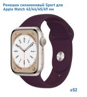 Ремешок силиконовый Great Case Sport для Apple Watch 42/44/45/49 мм, 235мм, на кнопке, бордовый (52) фото