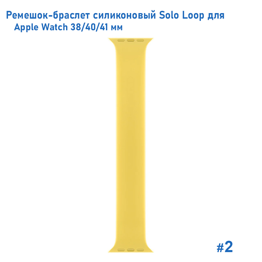 Ремешок-браслет силиконовый Great Case Solo Loop для Apple Watch 38/40/41 мм, M(135мм), желтый (2) фото
