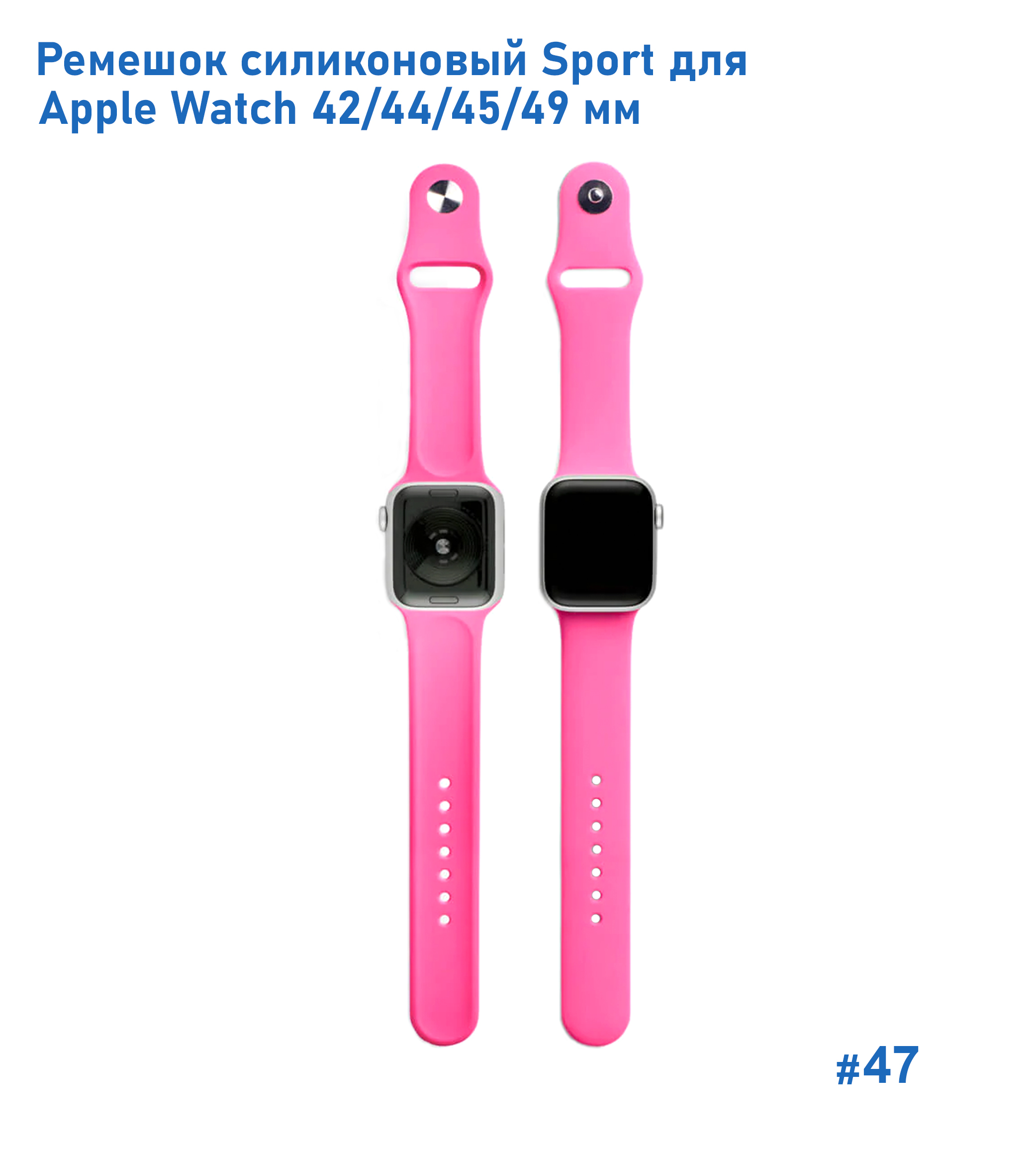Ремешок силиконовый Great Case Sport для Apple Watch 42/44/45/49 мм, 235мм, на кнопке, ярко-розовый (47) фото