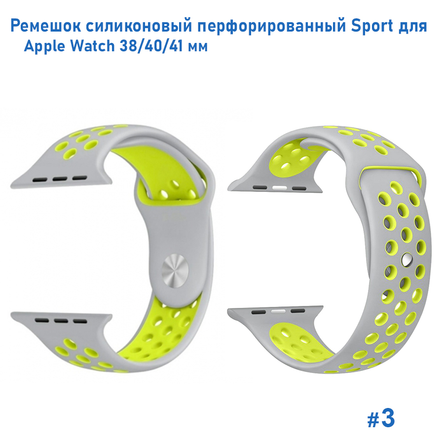 Ремешок силиконовый перфорированный Great Case Sport NK для Apple Watch 38/40/41 мм, 225мм, на кнопке, серый+желтый (3) фото
