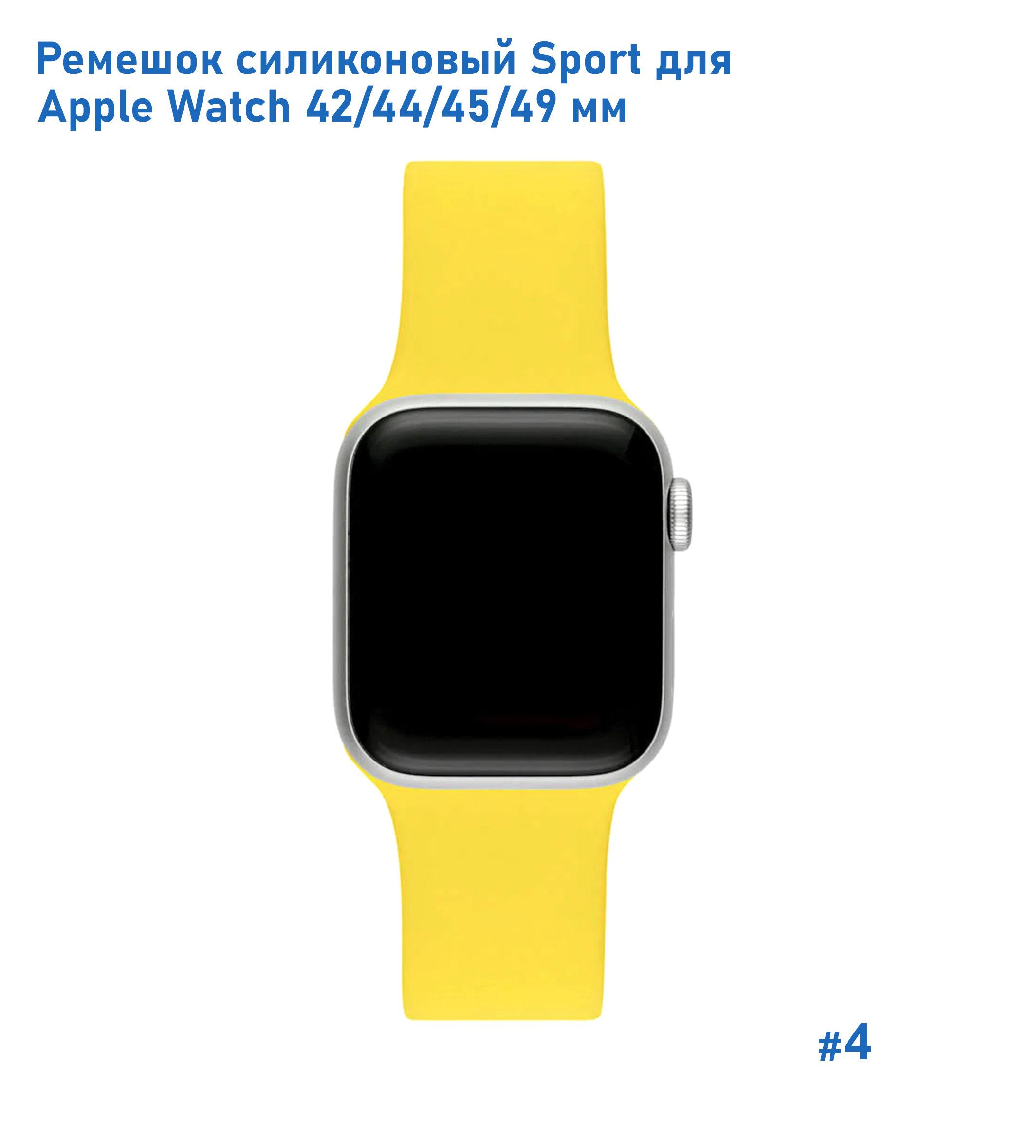 Ремешок силиконовый Great Case Sport для Apple Watch 42/44/45/49 мм, 235мм, на кнопке, золотистый (4) фото