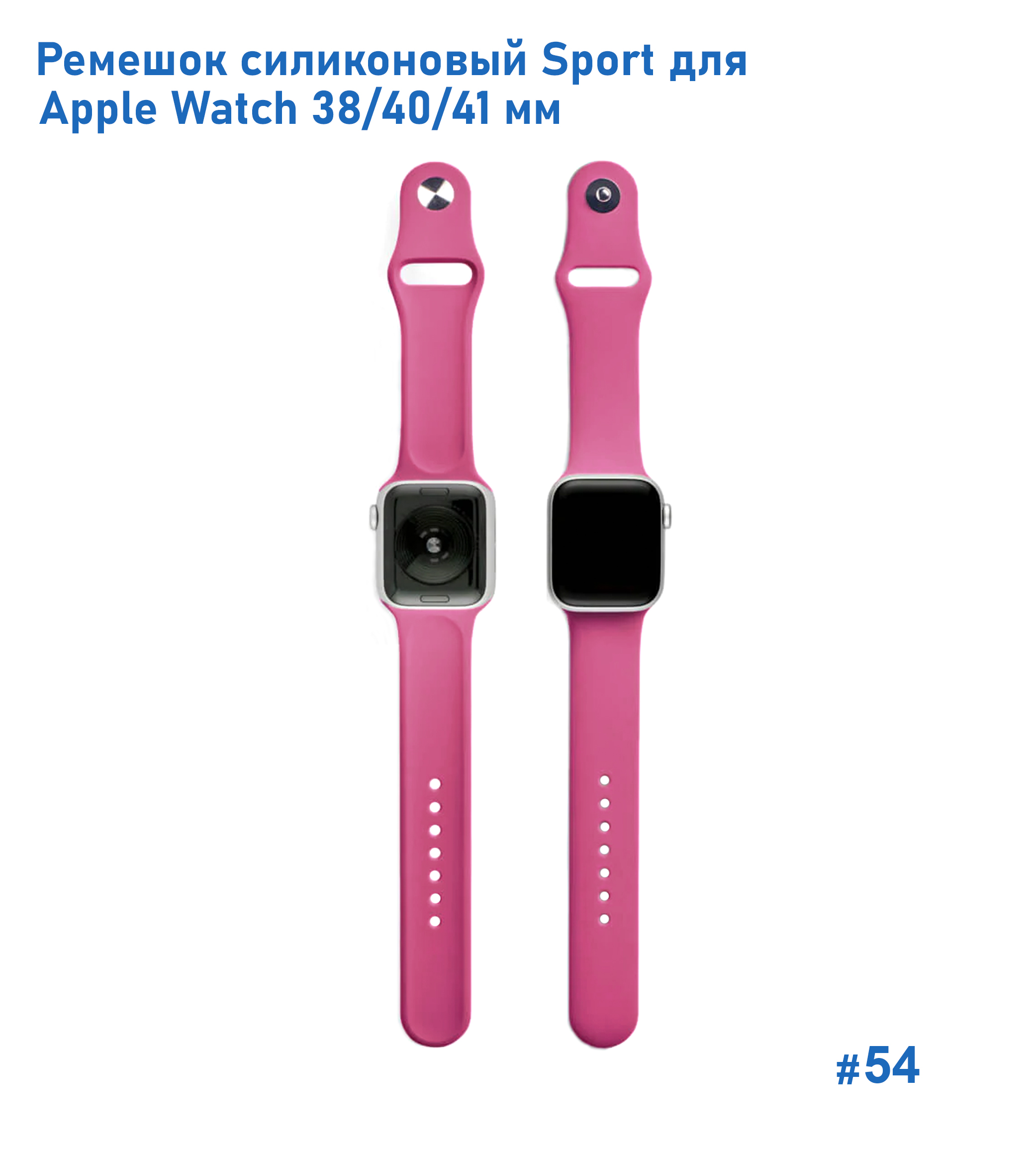 Ремешок силиконовый Great Case Sport для Apple Watch 38/40/41 мм, 225мм, на кнопке, пурпурный (54) фото