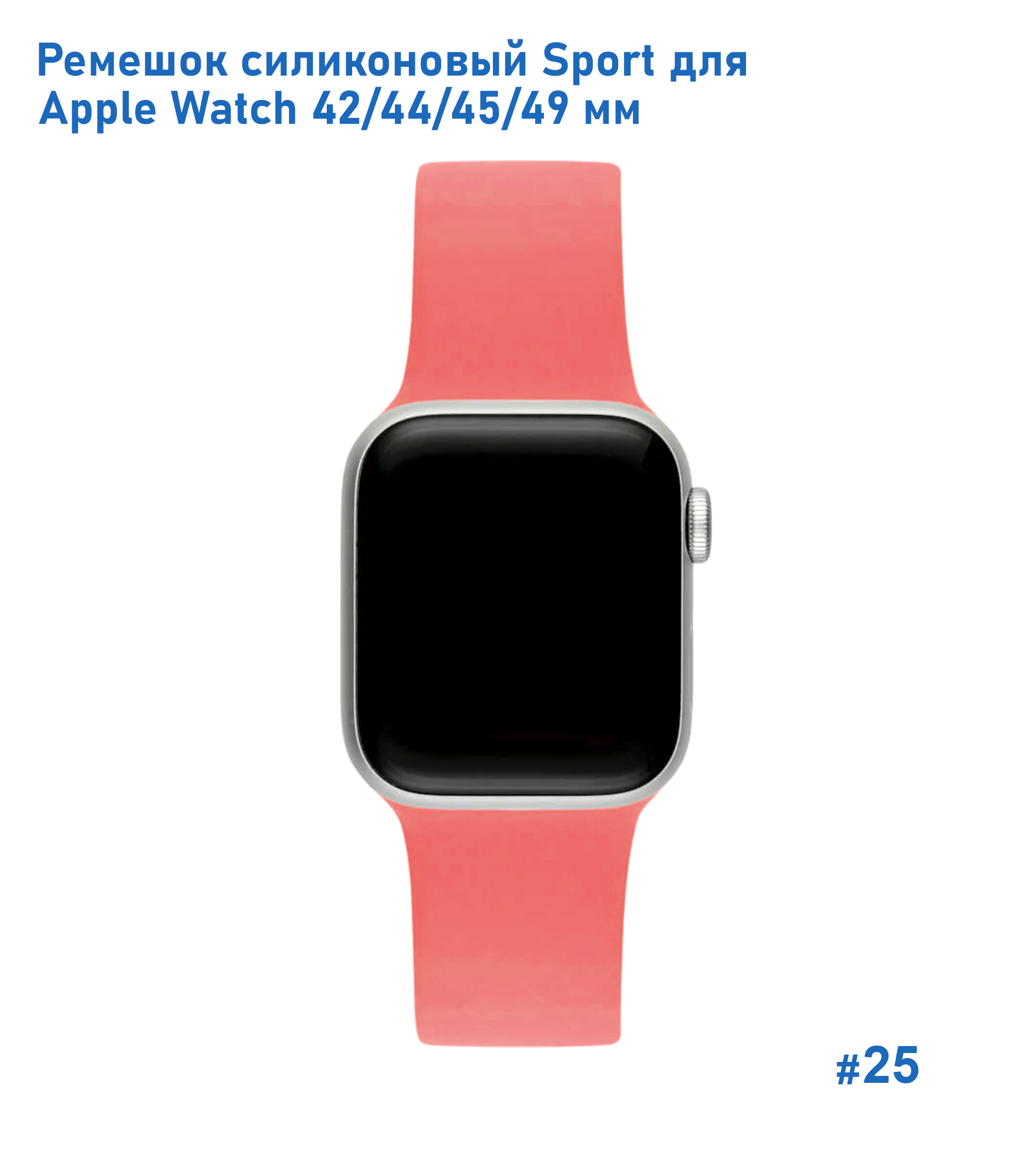 Ремешок силиконовый Great Case Sport для Apple Watch 42/44/45/49 мм, 235мм, на кнопке, красная камелия (25) фото