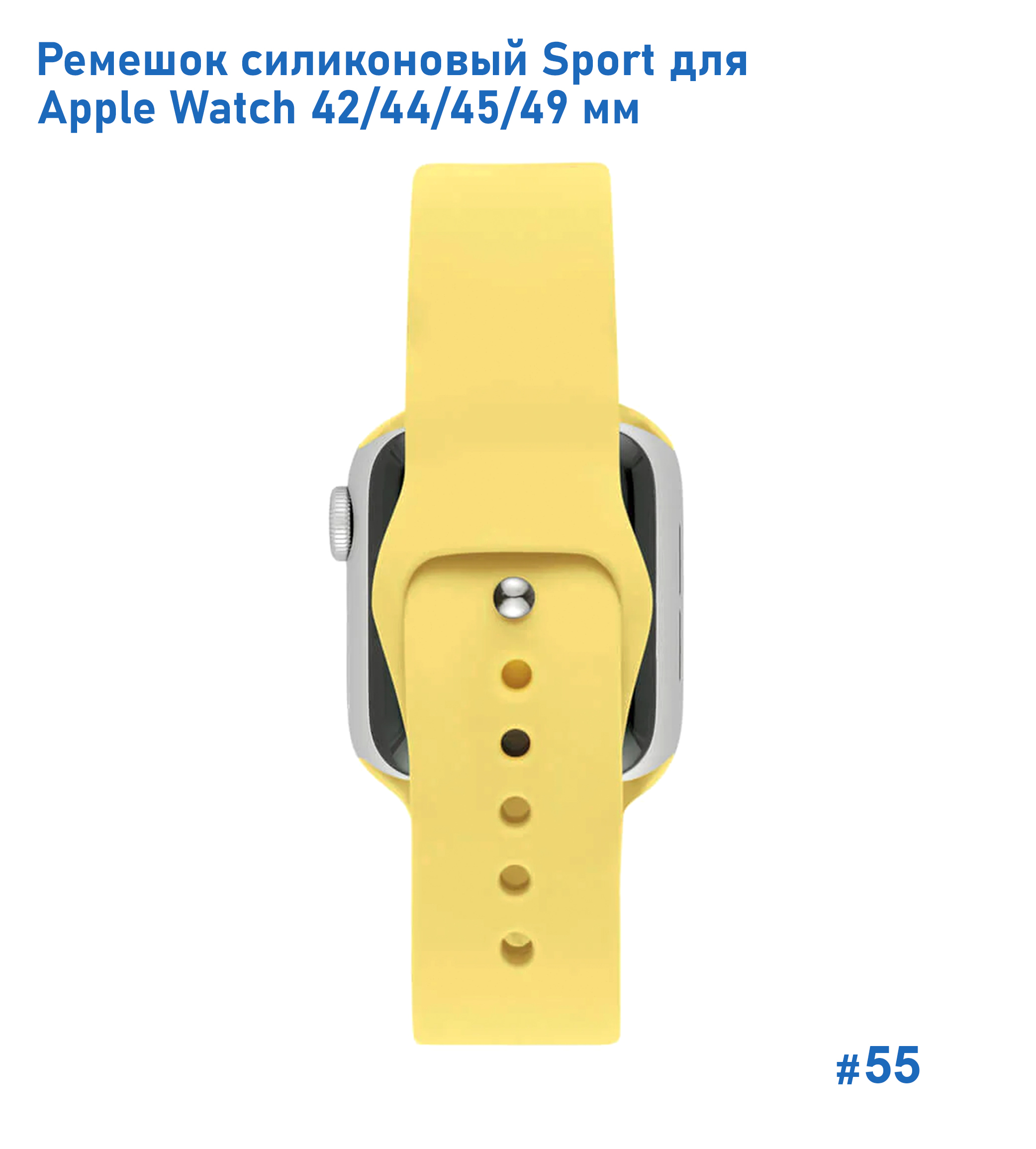 Ремешок силиконовый Great Case Sport для Apple Watch 42/44/45/49 мм, 235мм, на кнопке, канареечно желтый (55) фото