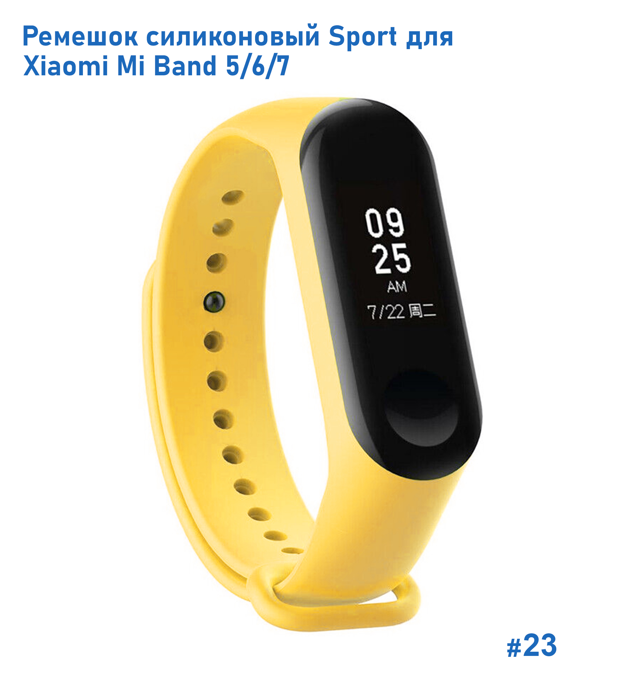Ремешок силиконовый Great Case Sport для Xiaomi Mi Band 5/6/7, 250мм, на кнопке, желтый (23) фото
