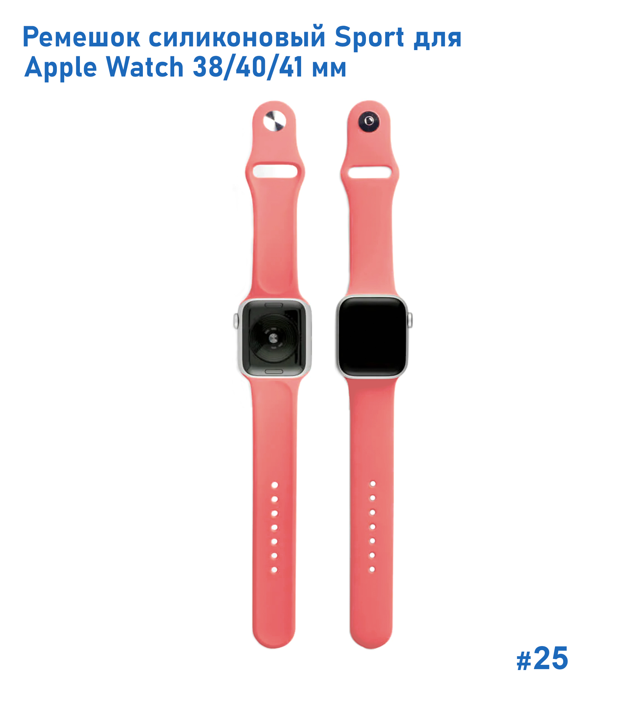 Ремешок силиконовый Great Case Sport для Apple Watch 38/40/41 мм, 225мм, на кнопке, красная камелия (25) фото