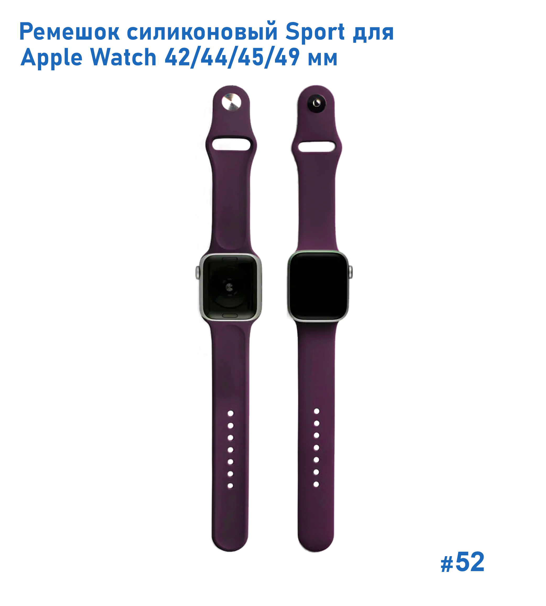 Ремешок силиконовый Great Case Sport для Apple Watch 42/44/45/49 мм, 235мм, на кнопке, бордовый (52) фото
