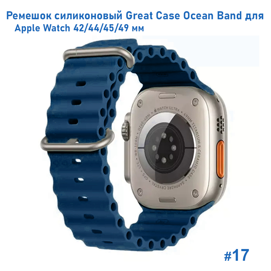 Ремешок силиконовый Great Case Ocean Band для Apple Watch 42/44/45/49 мм, 215мм, на застежка, темно-бирюзовый (17) фото