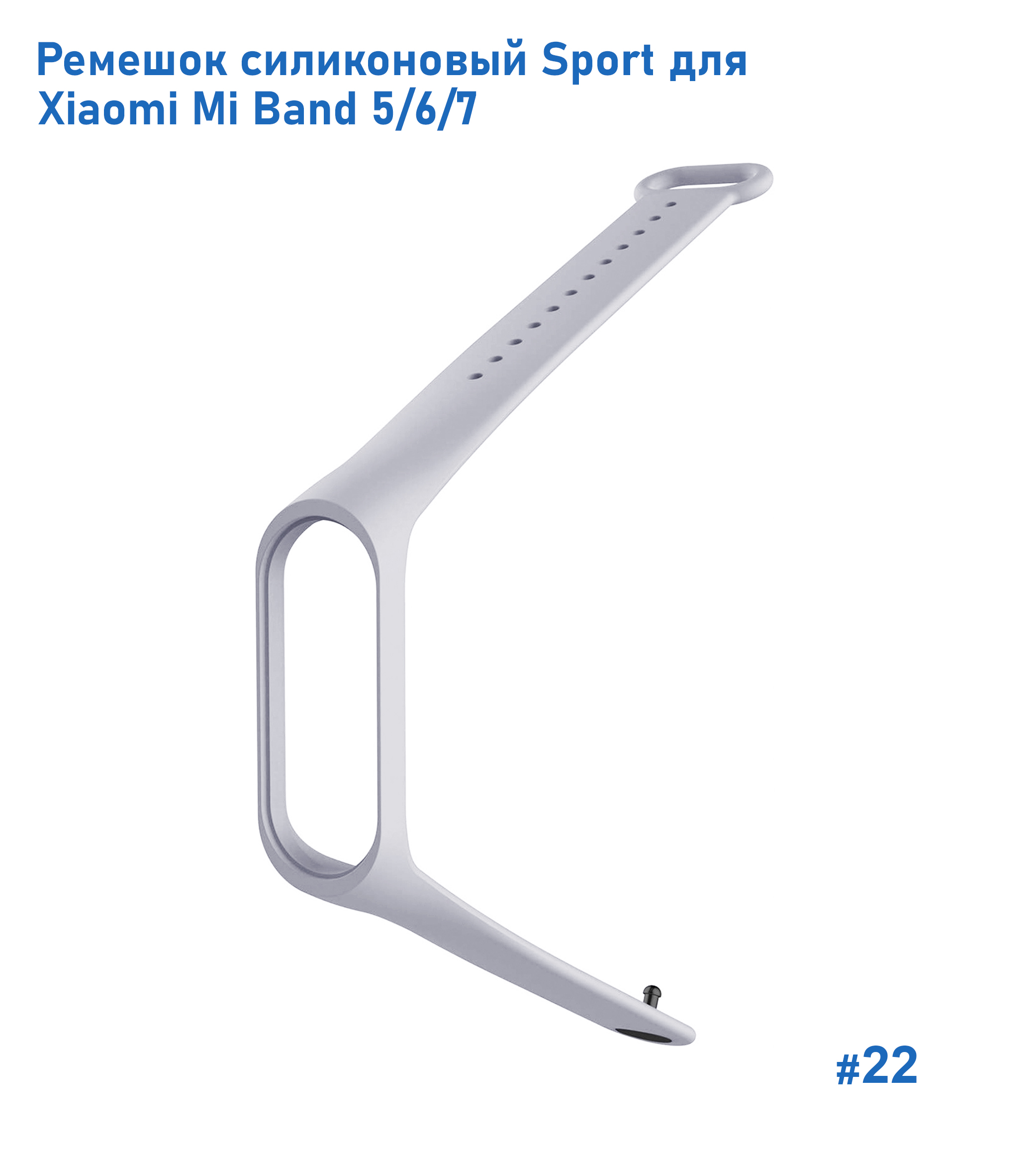 Ремешок силиконовый Great Case Sport для Xiaomi Mi Band 5/6/7, 250мм, на кнопке, серый (22) фото