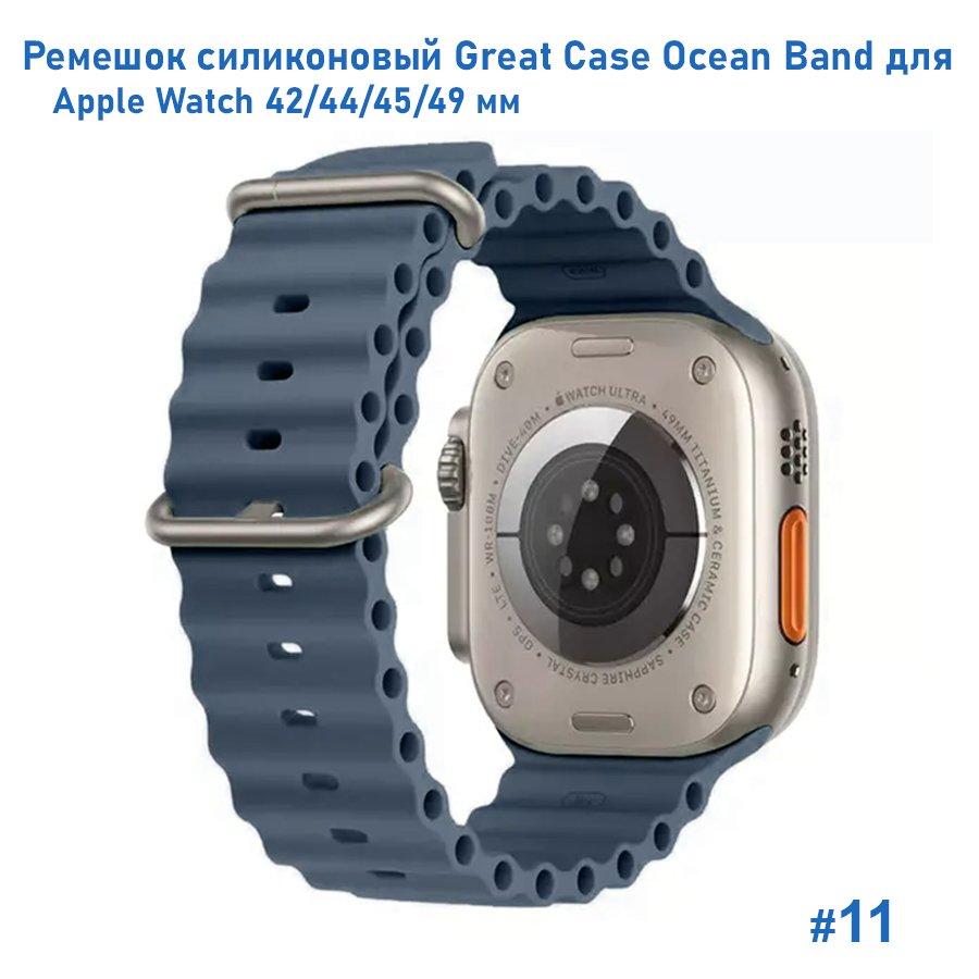 Ремешок силиконовый Great Case Ocean Band для Apple Watch 42/44/45/49 мм, 215мм, на застежка, темно-серый (11) фото