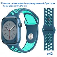 Ремешок силиконовый перфорированный Great Case Sport NK для Apple Watch 38/40/41 мм, 225мм, на кнопке, темно-синий+мятный (42) фото