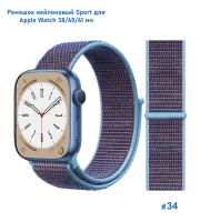 Ремешок нейлоновый Great Case Sport для Apple Watch 38/40/41 мм, 225мм, на липучке, лиловый+голубой (34) фото