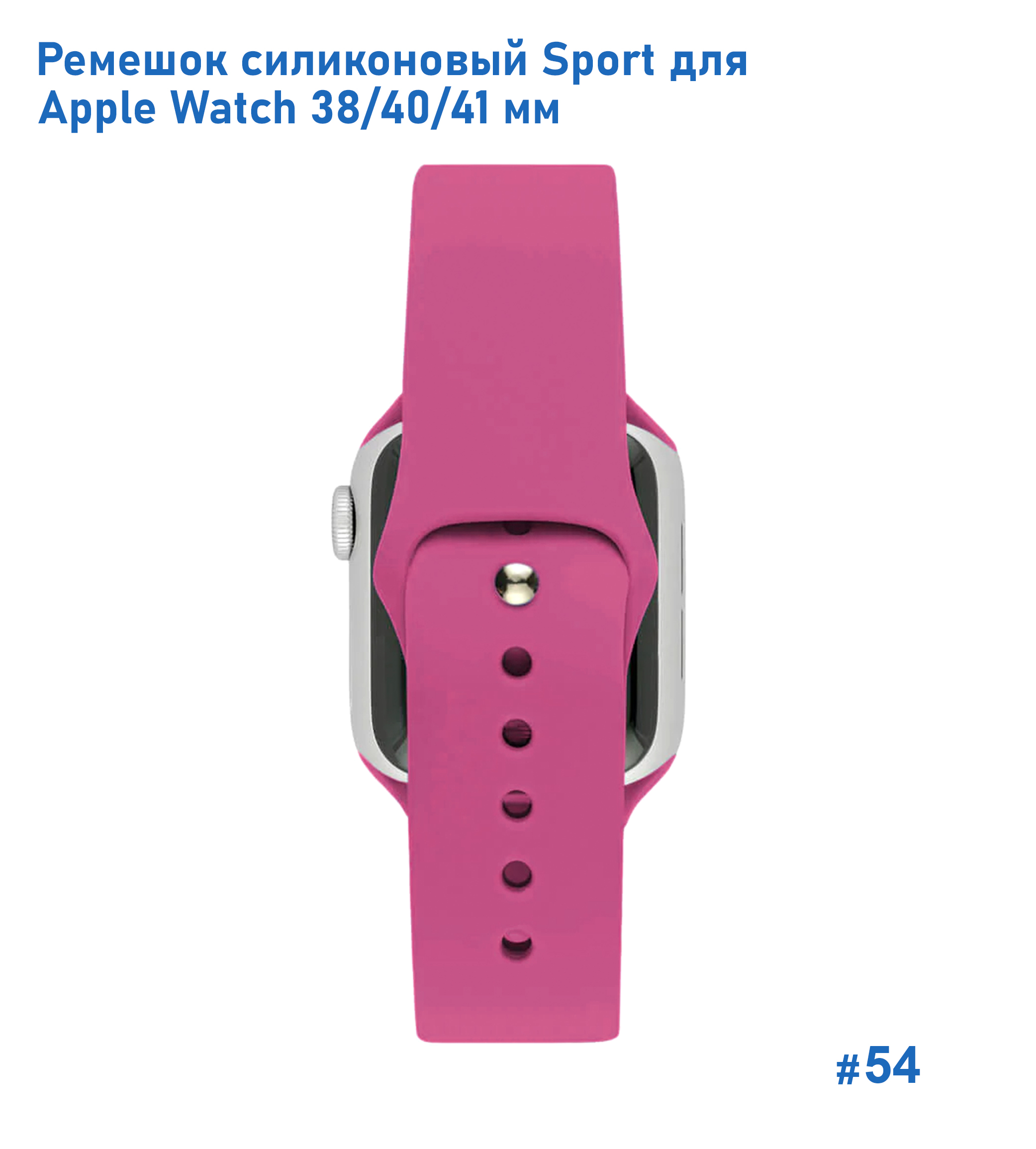 Ремешок силиконовый Great Case Sport для Apple Watch 38/40/41 мм, 225мм, на кнопке, пурпурный (54) фото